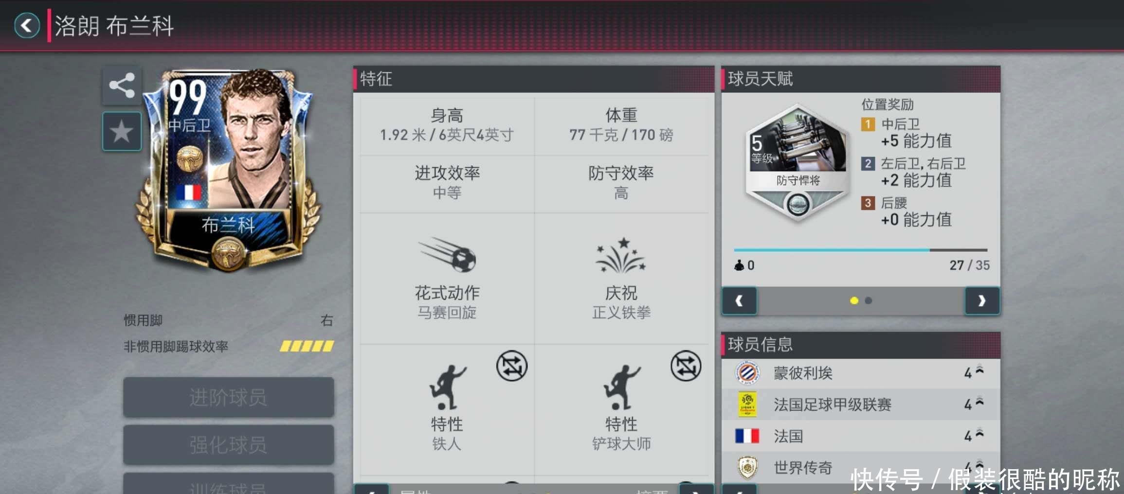 机费
